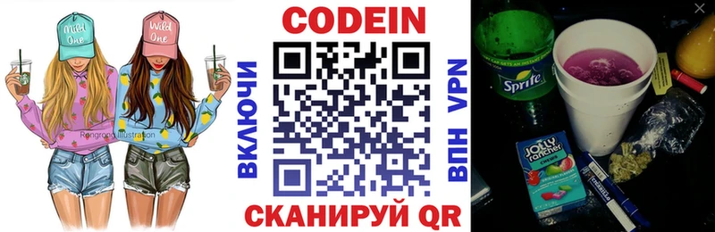 Кодеин напиток Lean (лин)  Салаир 