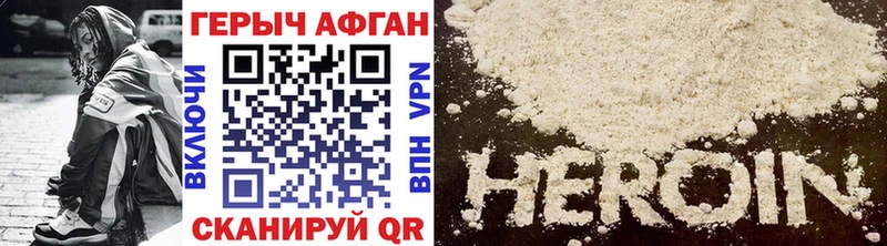 Героин Heroin Салаир