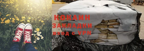 COCAINE Армянск