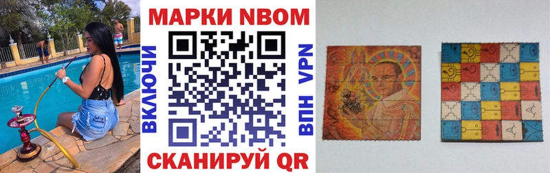 Марки NBOMe 1500мкг  blacksprut сайт  Салаир 